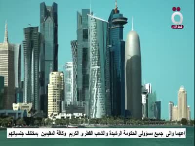 Qatar Now